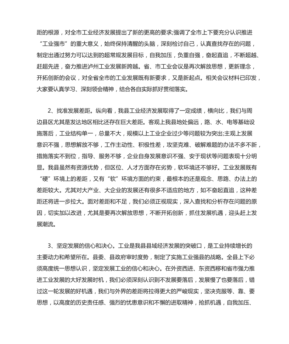 全市城市建设管理工作情况五篇 _第2页
