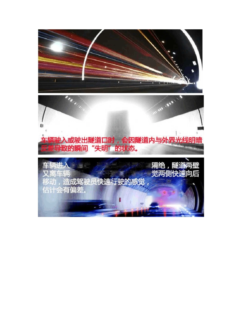 隧道洞内内轮廓反光环调研报告_第2页