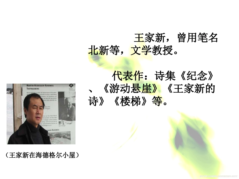 在山的那边 (2)_第2页