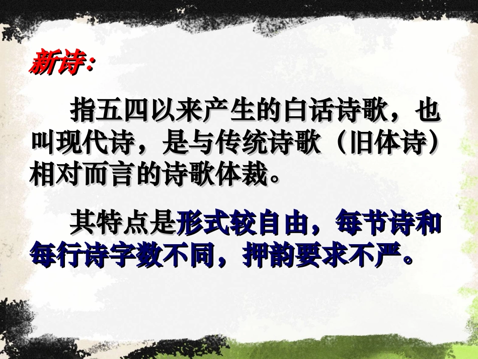 在山的那边 (2)_第3页