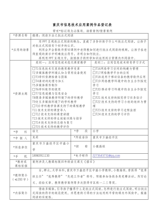 （龙莉）作品登记表（打磨前）