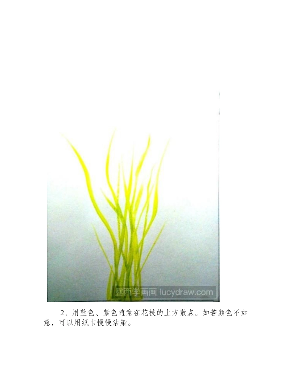 水粉画蓝花鼠尾草怎么画水粉画教程_第2页