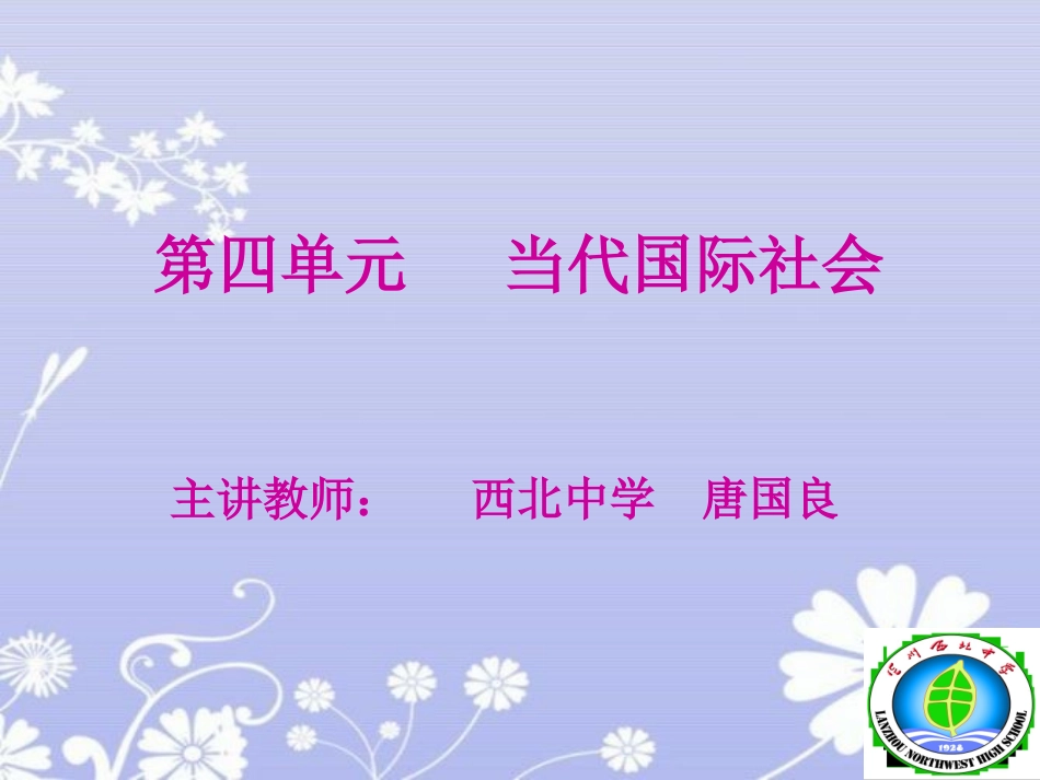 大备课讲课课件_第2页