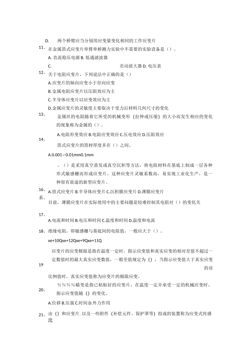 应变式传感器习题及解答_第2页