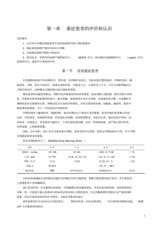 ICU5C教材剖析