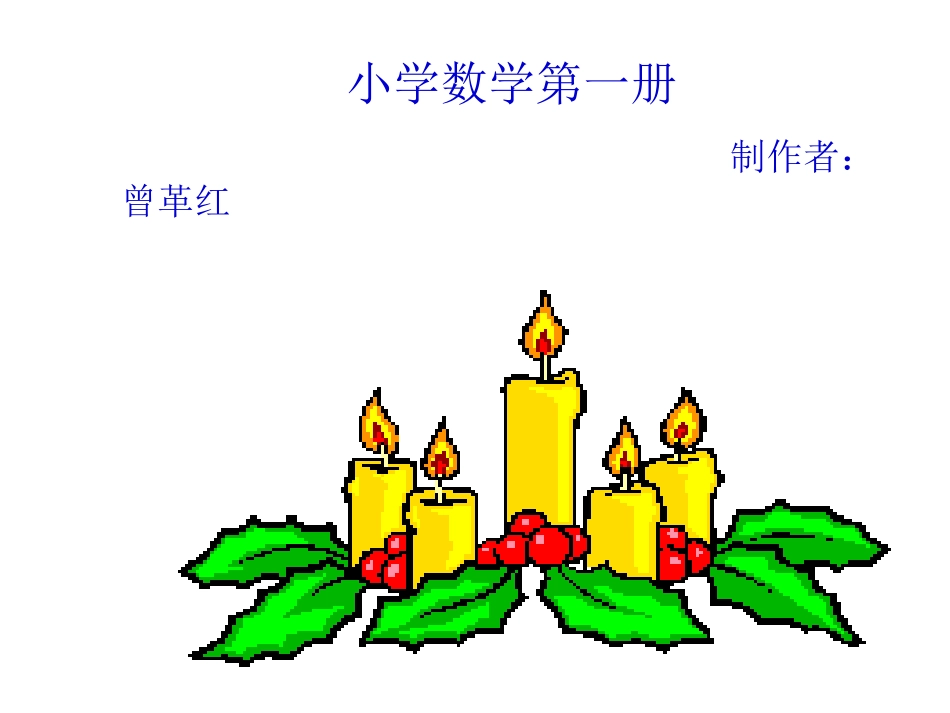 一年级上册-_20以内进位加法练习(凑十法)_第1页