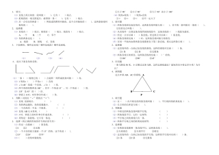 人教新课标版四年级下册数学第七单元测试卷