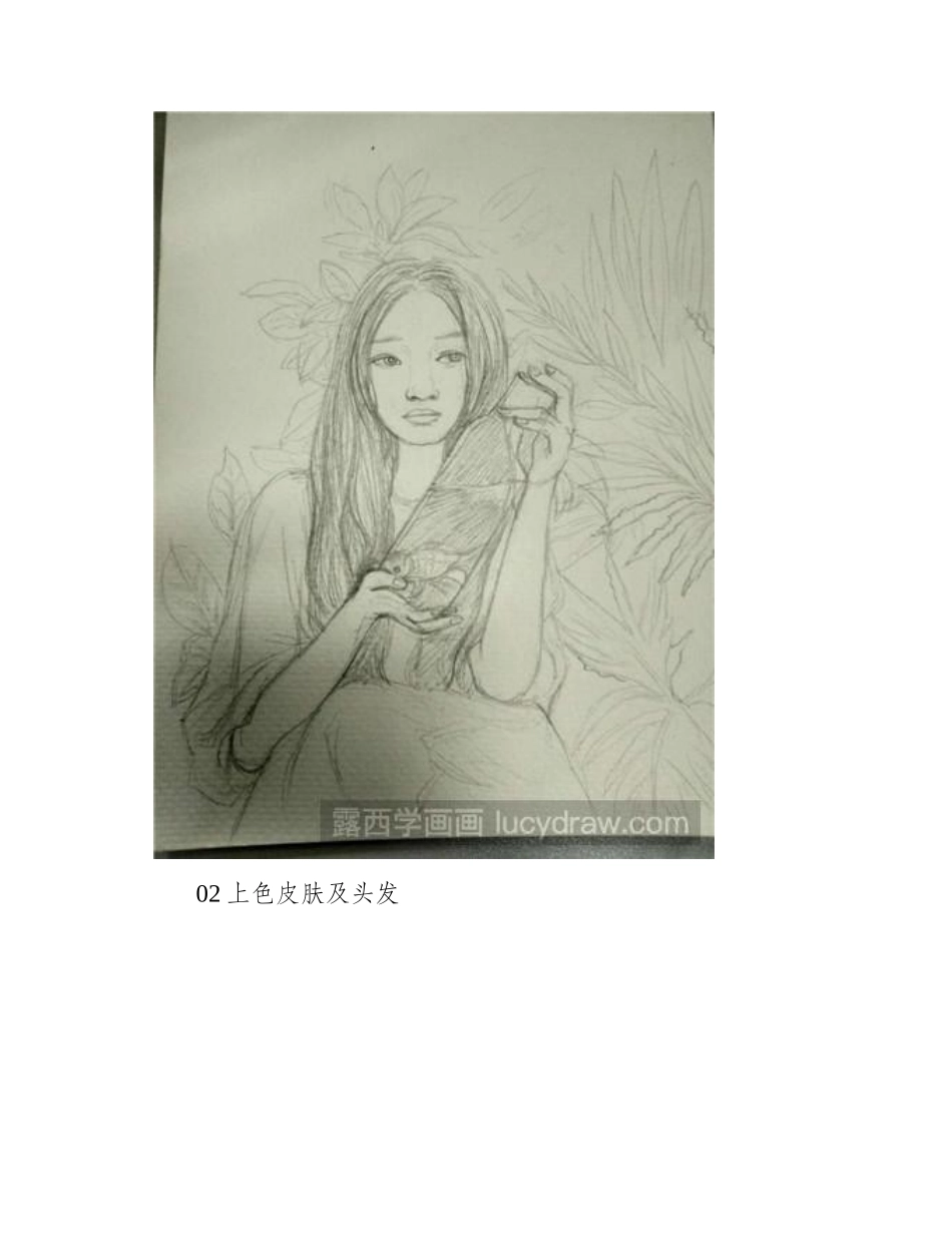 水彩画教程：教你画森系女孩水彩画教程_第2页