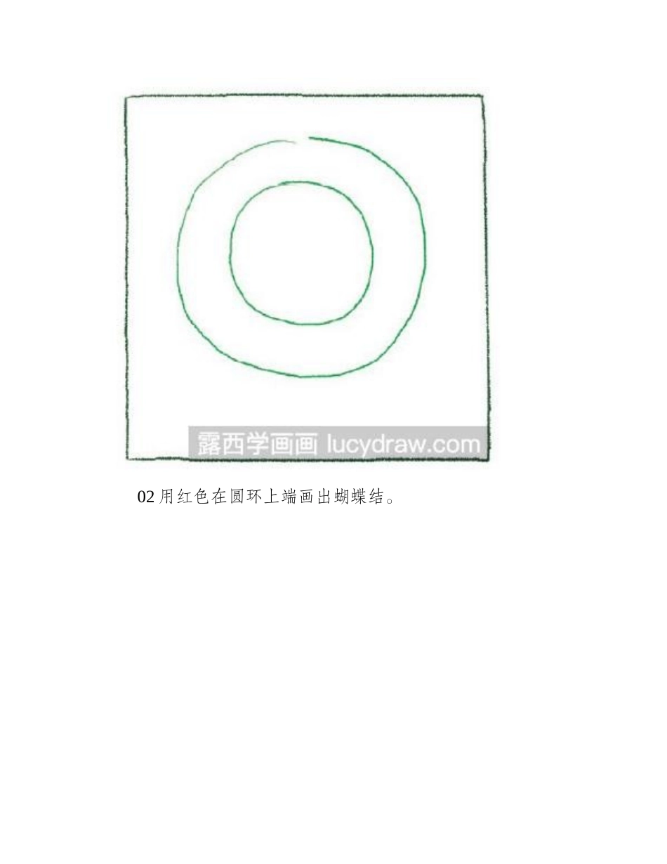 松树花环卡片彩铅教程彩铅画教程_第2页