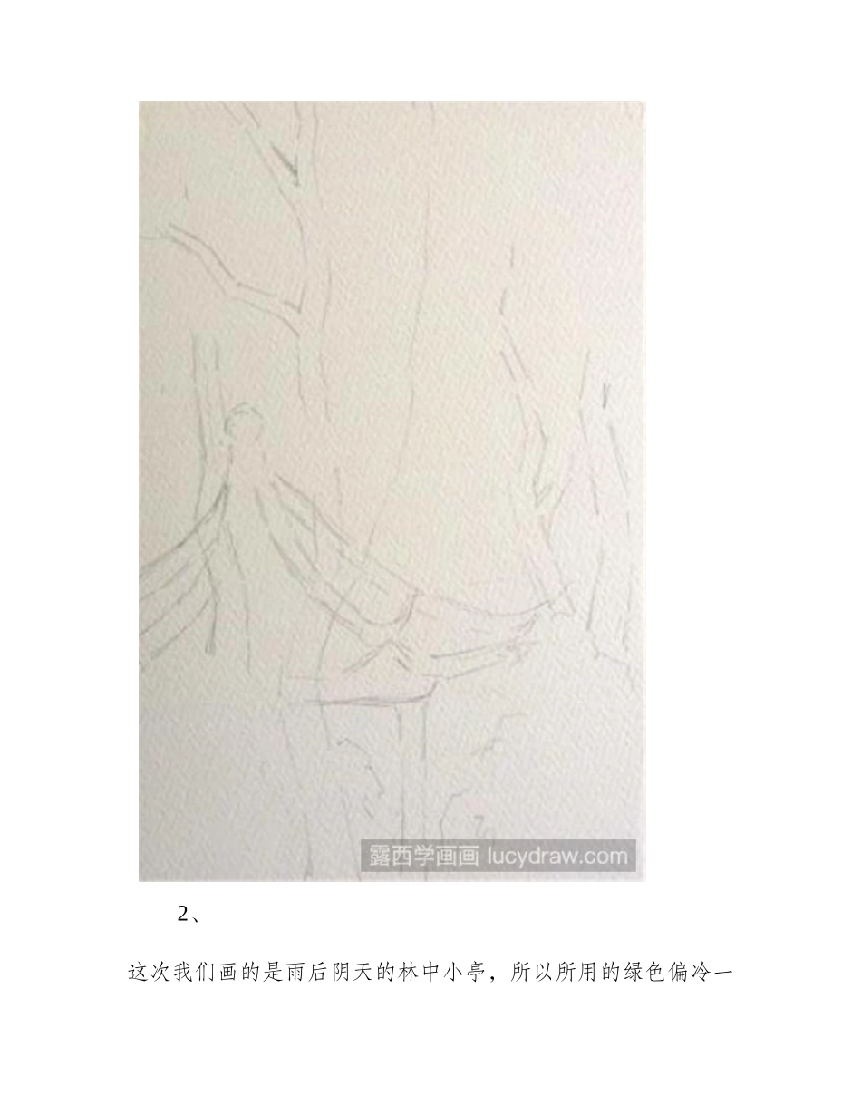 水彩画教程：林中小亭水彩画教程_第2页