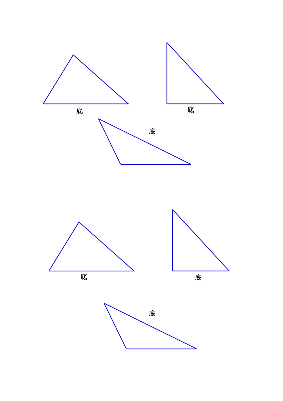 三角形特性学生题纸_第1页