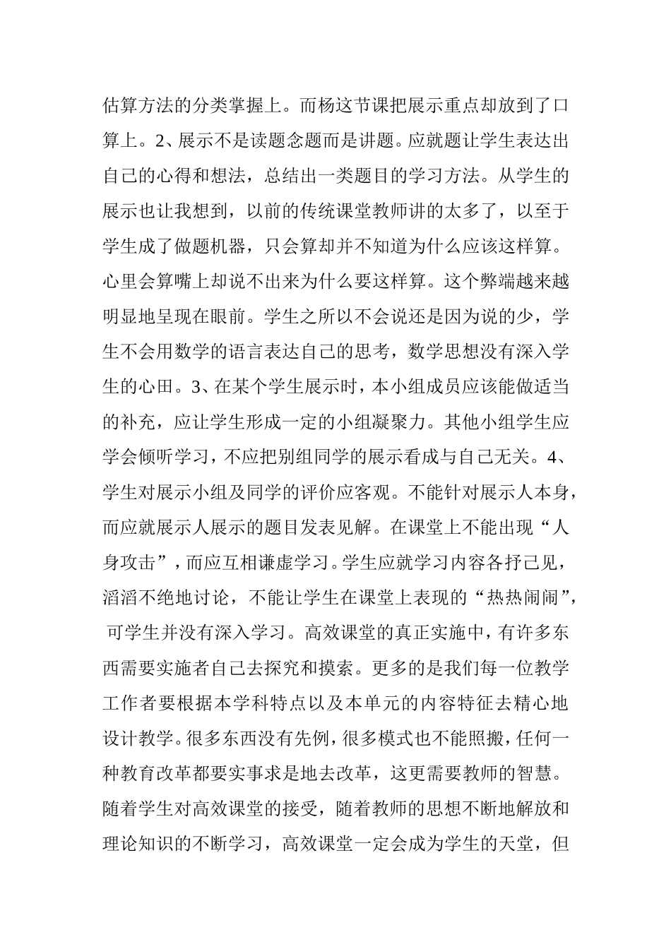 口算除（马）_第2页