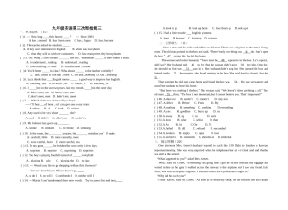 九年级英语周检测三