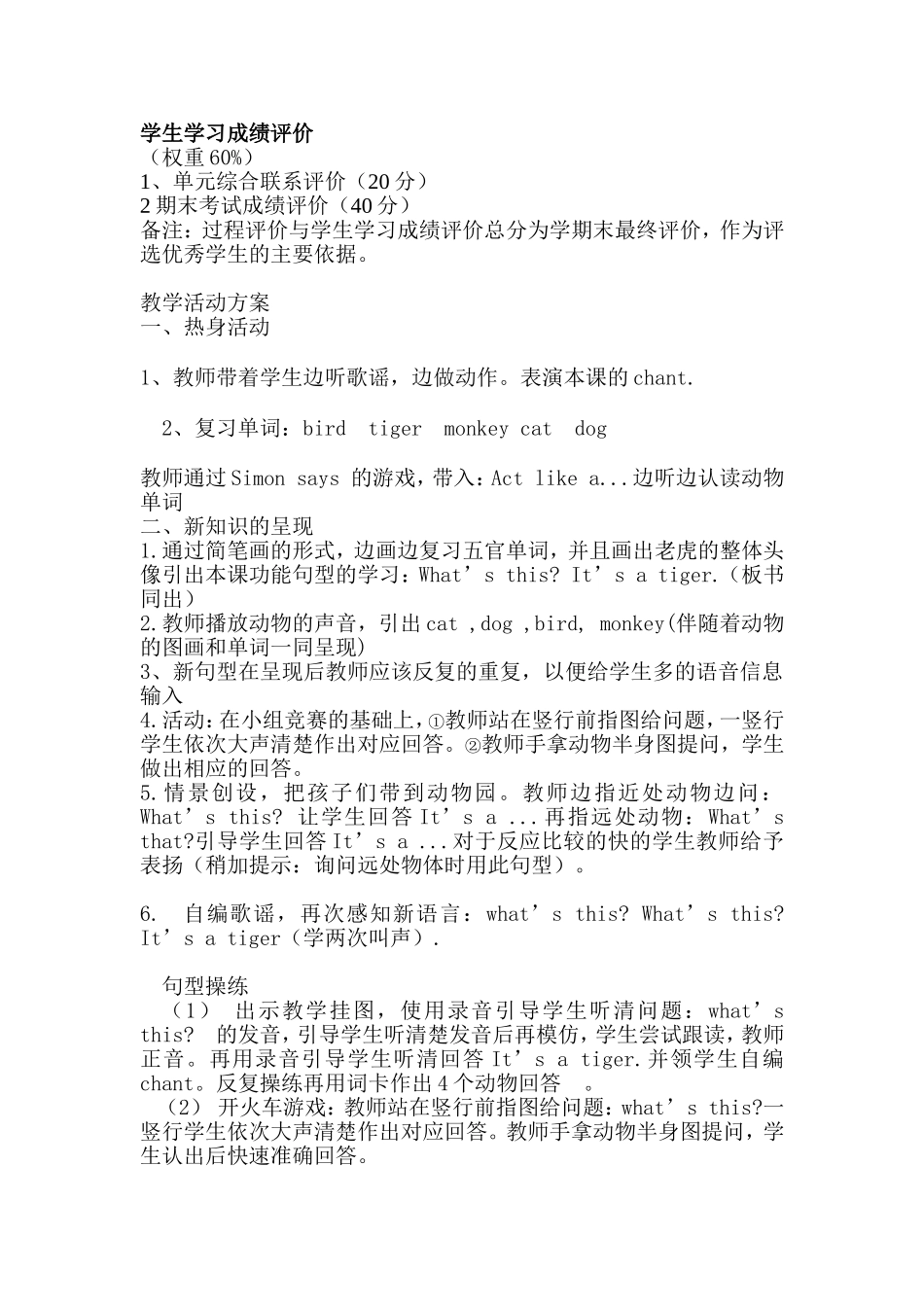 新起点一年级上册第三单元第二课时_第2页