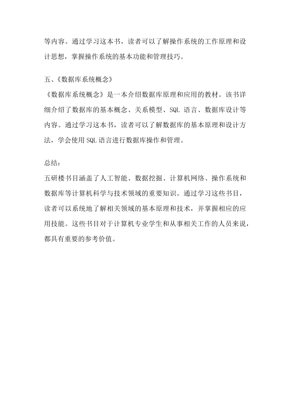 五研楼书目 _第2页