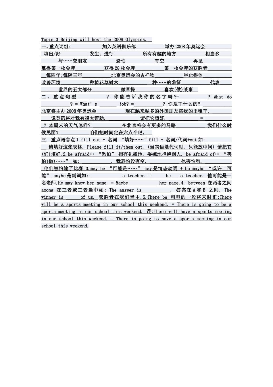 八上UNIT1topic3_第1页