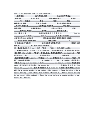 八上UNIT1topic3