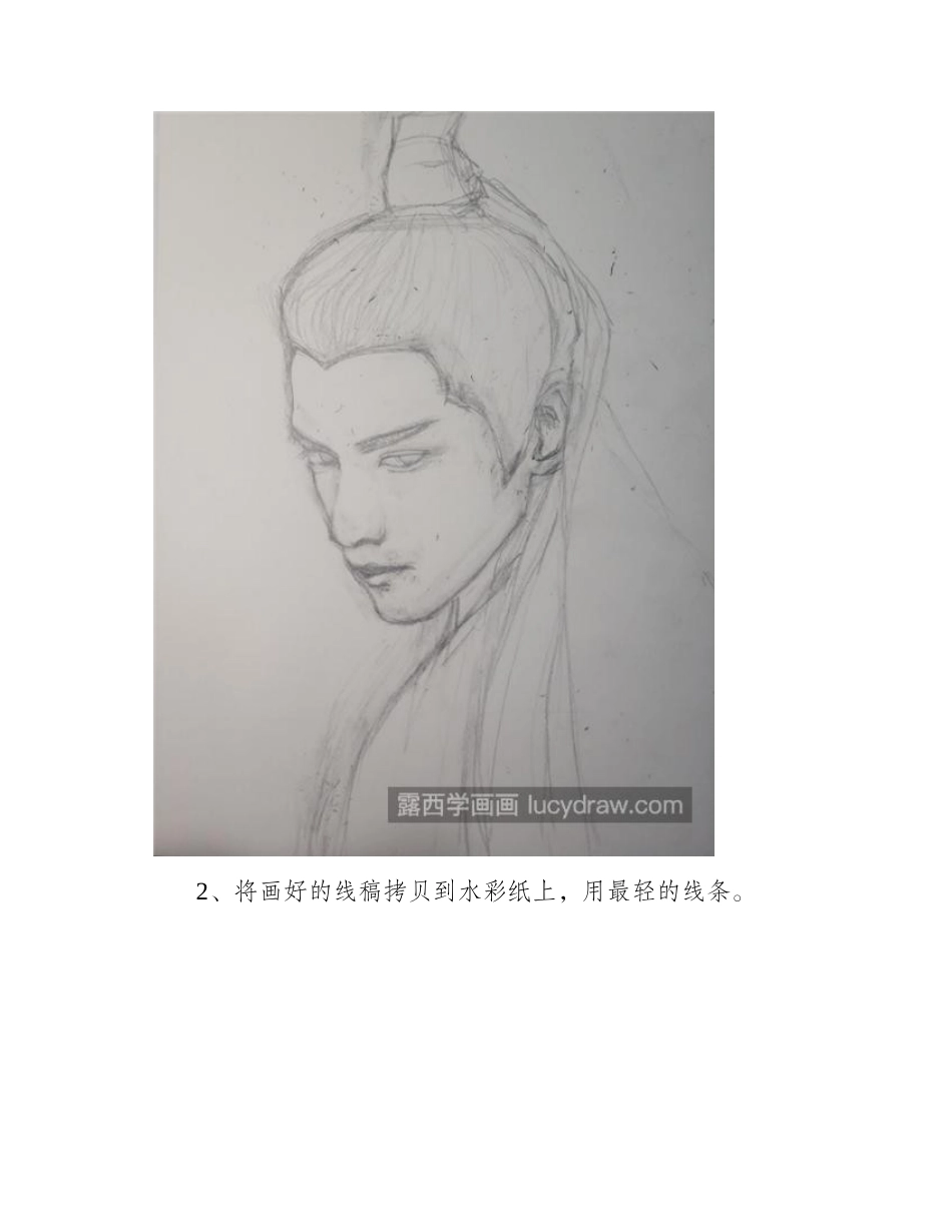香蜜中的润玉怎么画_水彩人物教程步骤图有哪些_水彩画教程_第2页