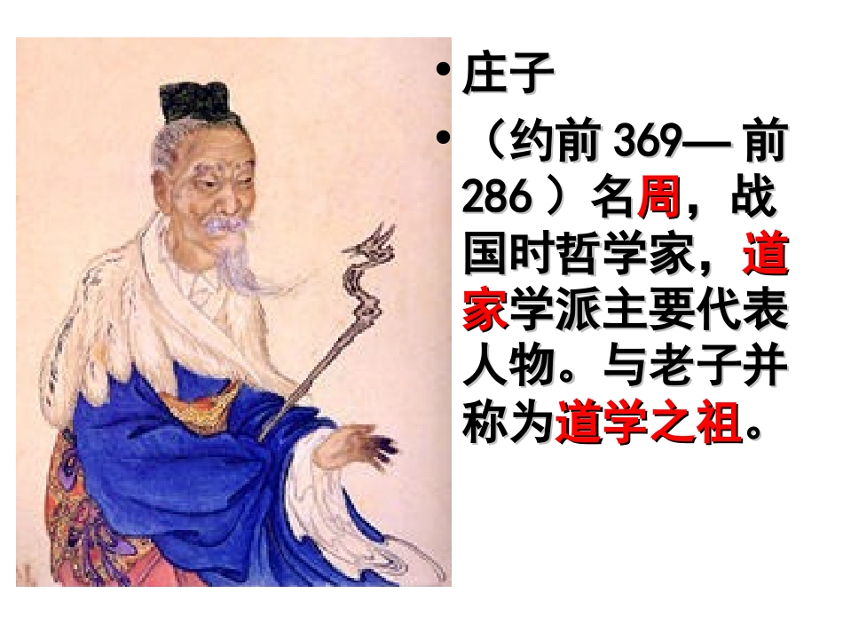 古文二则郢人伯牙善鼓琴_第2页