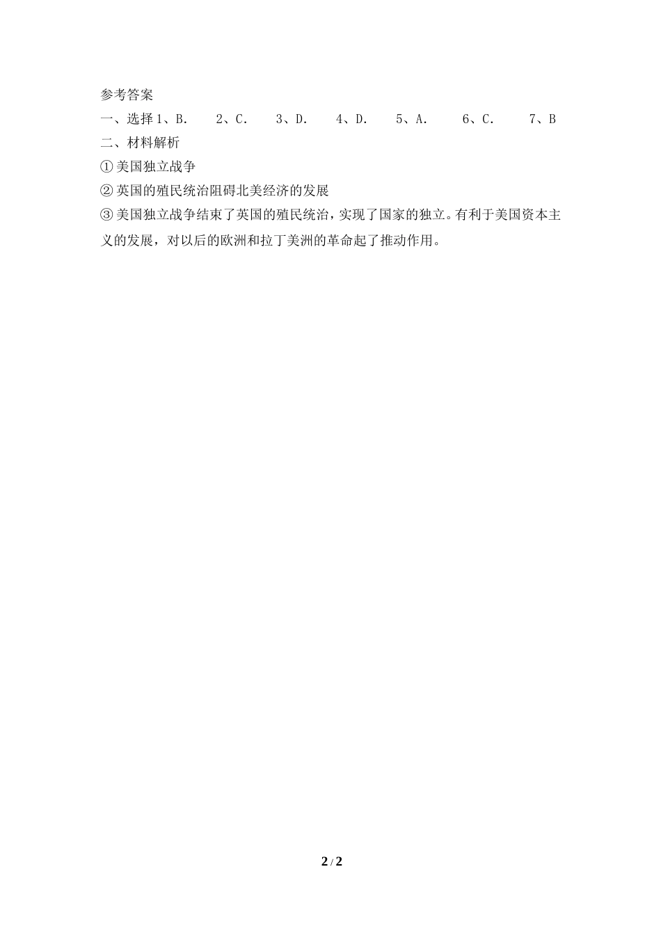 《美国的诞生》基础练习_第2页