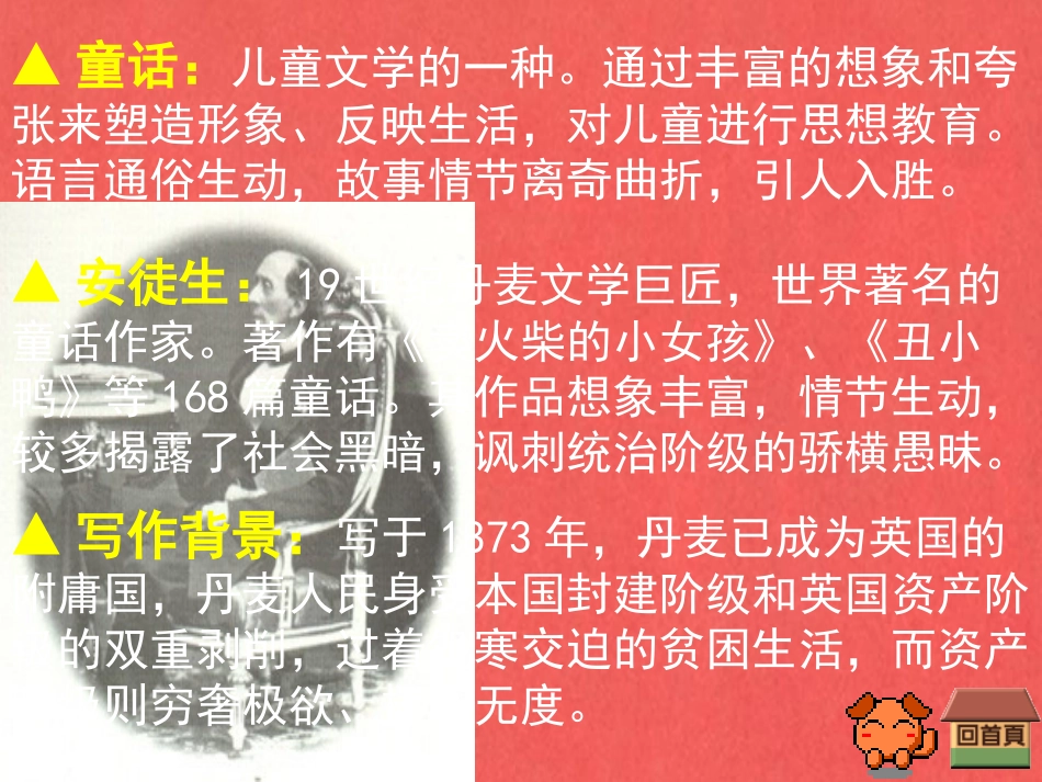 皇帝的新装 (4)_第3页