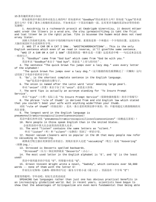 条有趣的英语小知识