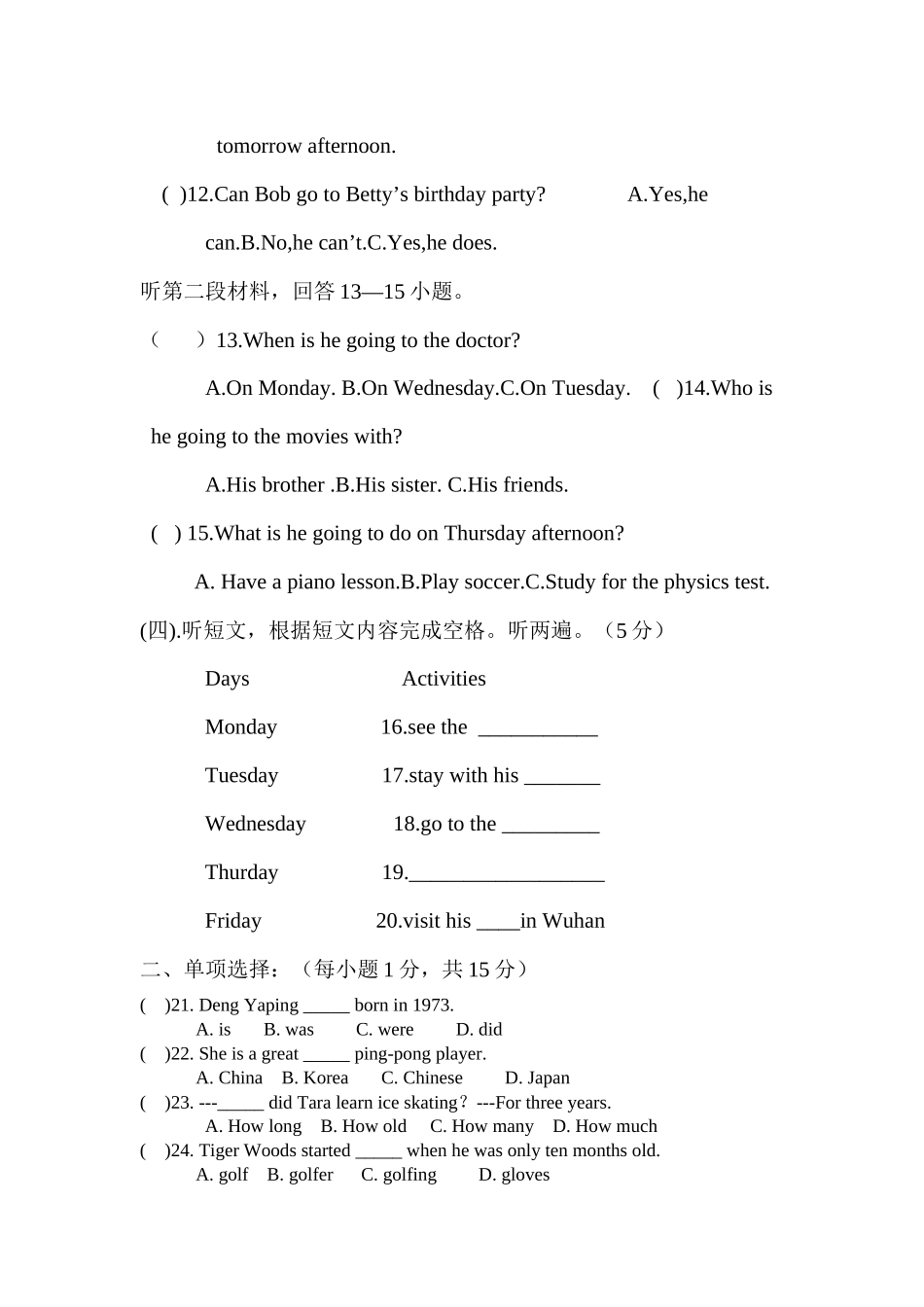 八年级上unit9试卷_第2页