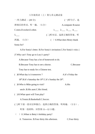 八年级上unit9试卷