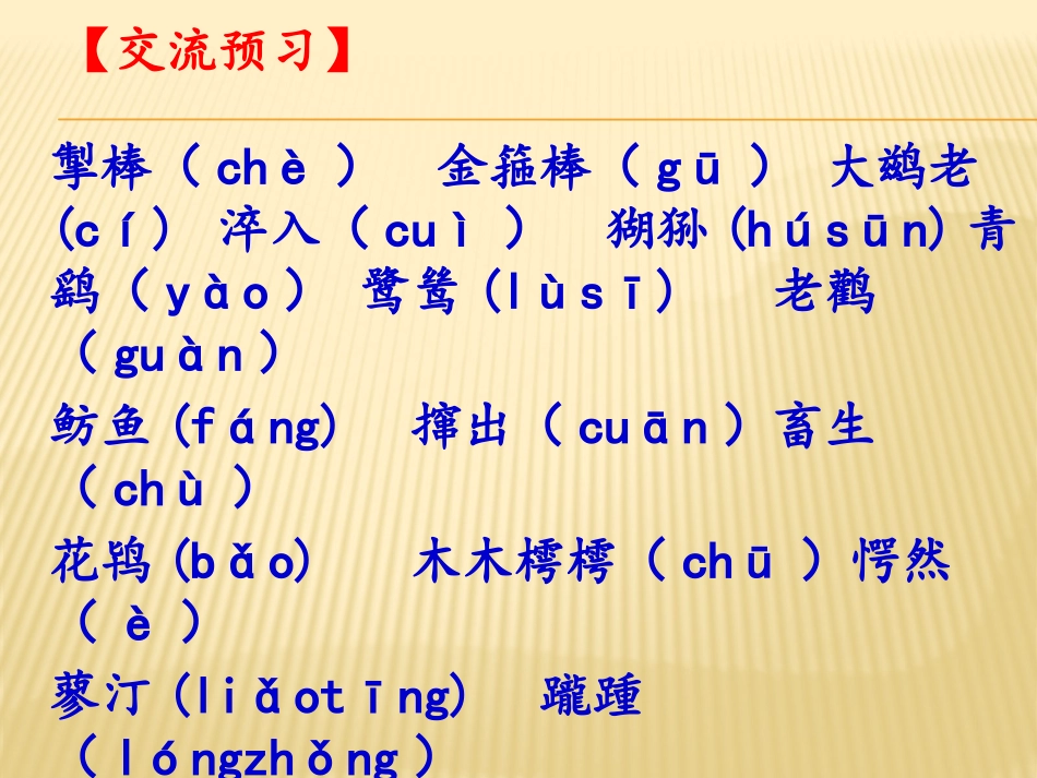 《小圣施威降大圣》课件_第3页