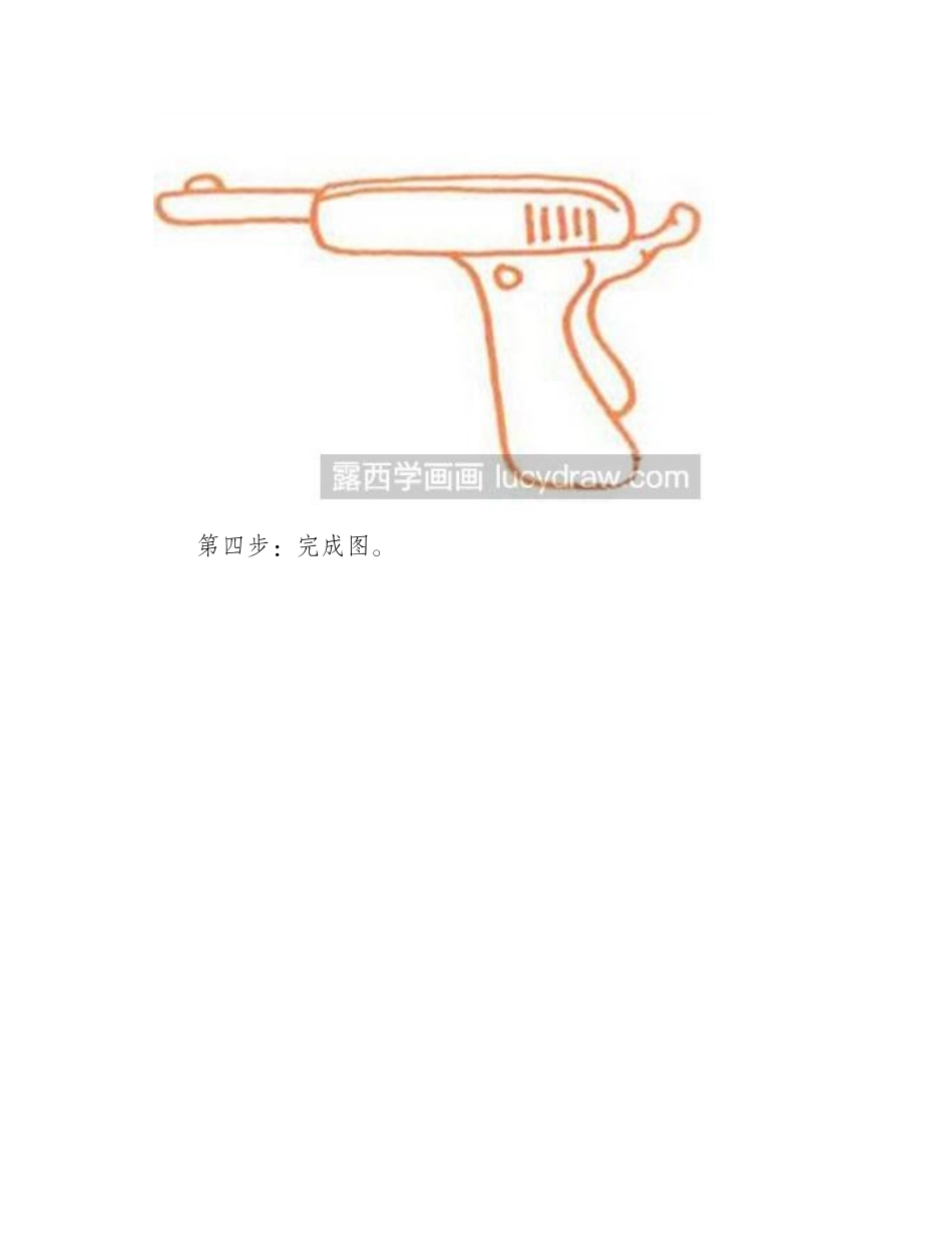 手枪简笔画怎么画简笔画教程_第2页