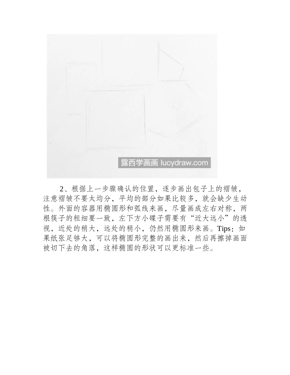 生煎包怎么画_详细的绘画流程是什么_彩铅画教程_第2页