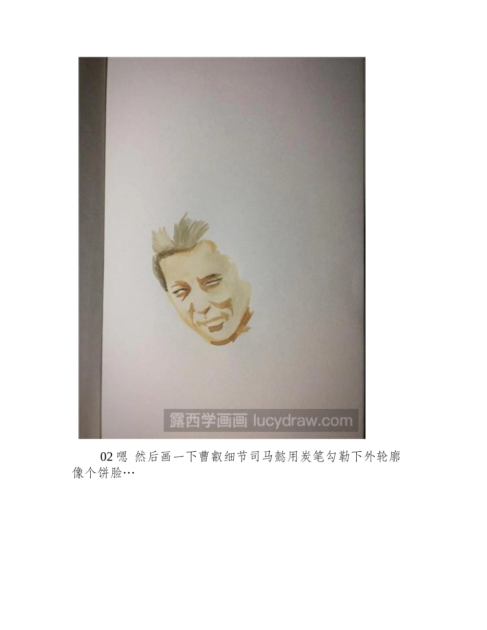 水彩画教程：教你画曹叡与司马懿水彩画教程_第2页