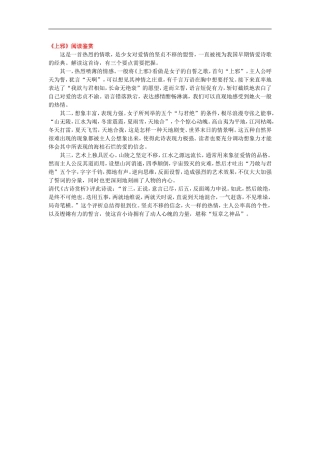 《上邪》阅读鉴赏
