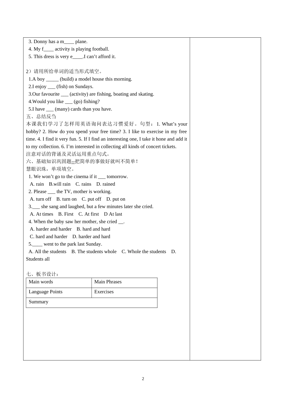 平川四中八年级英语上Unit7导学案_第2页