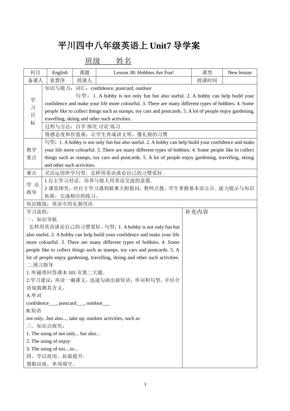 平川四中八年级英语上Unit7导学案_第3页