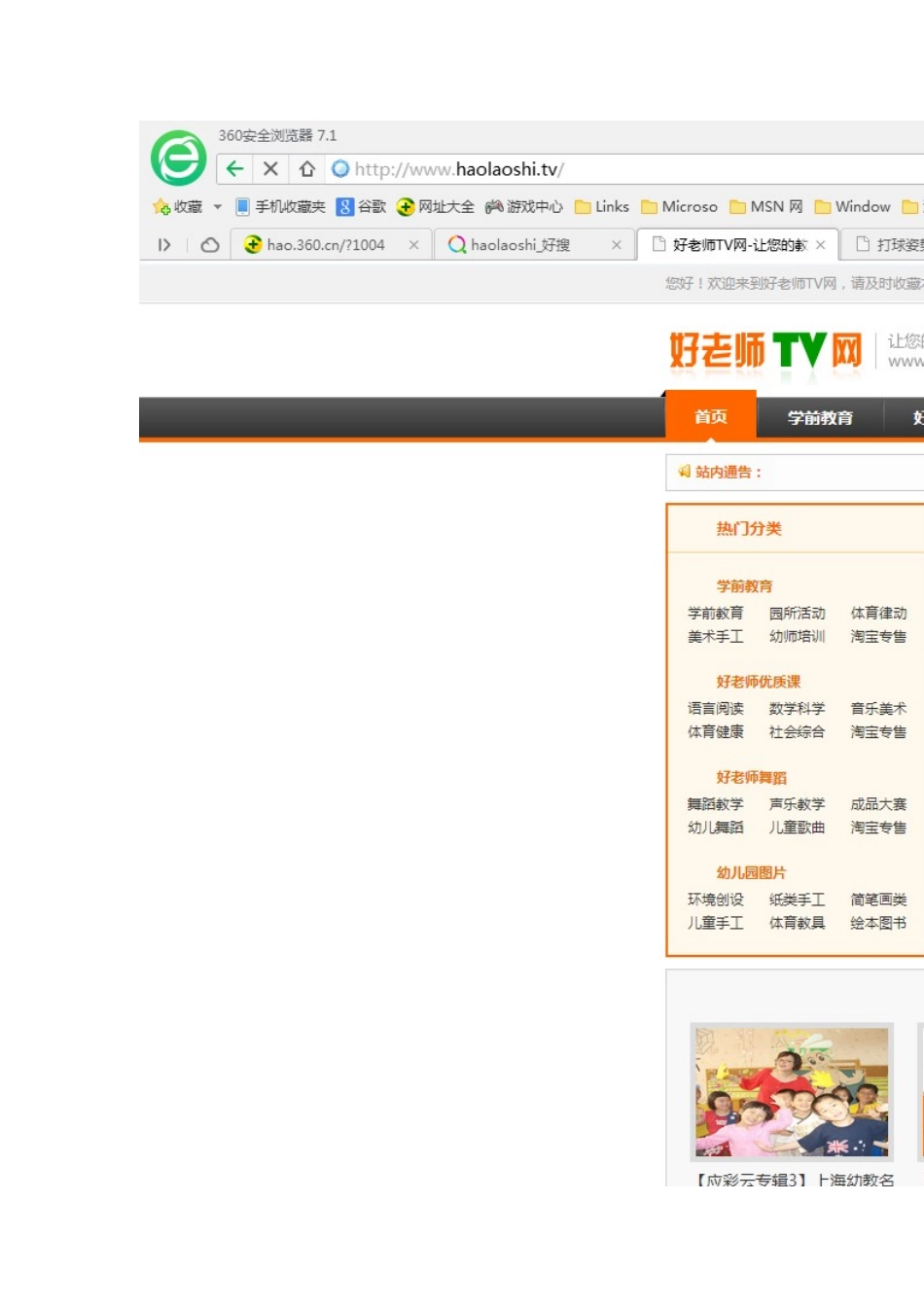 好老师tv网_第1页