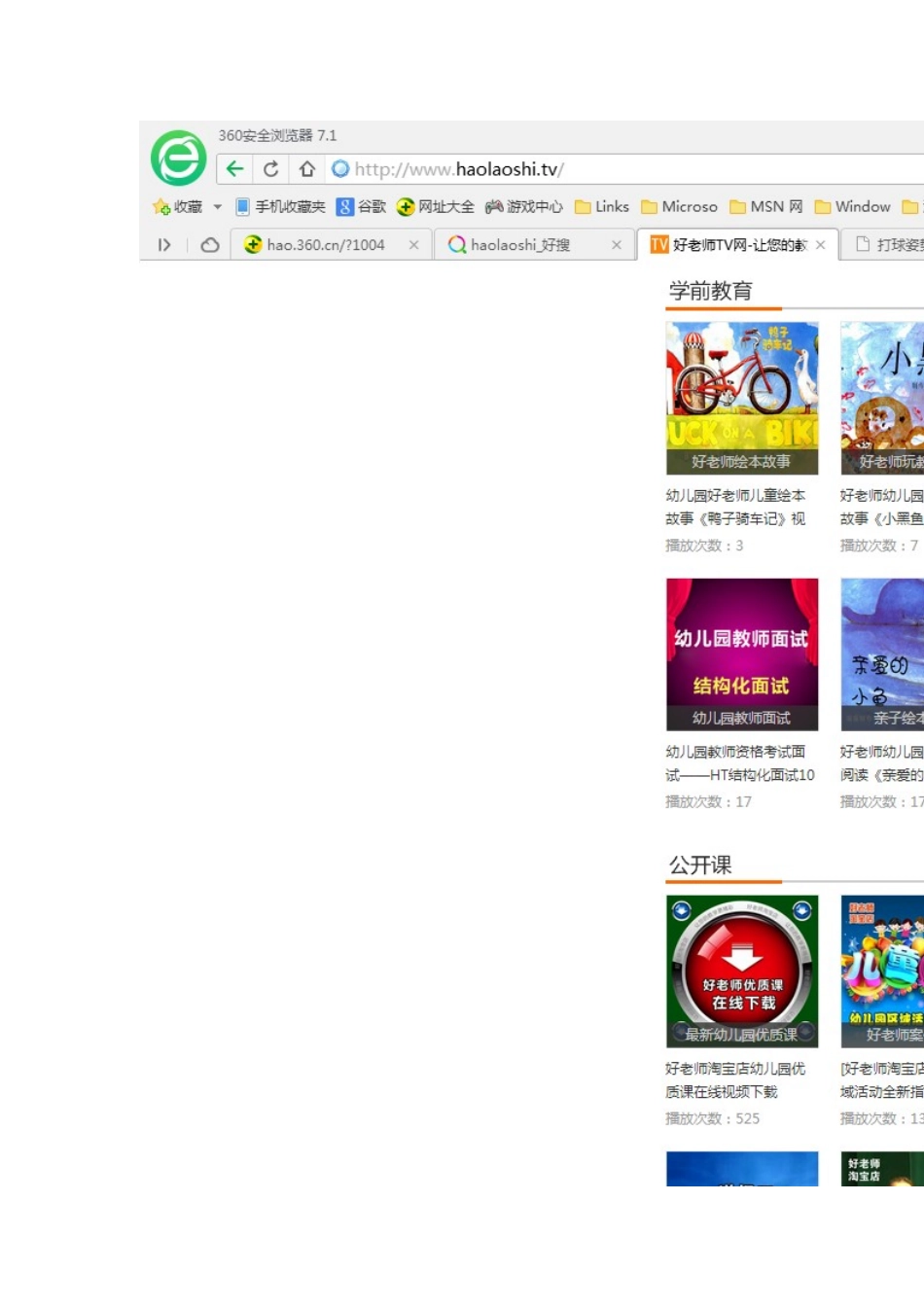 好老师tv网_第2页