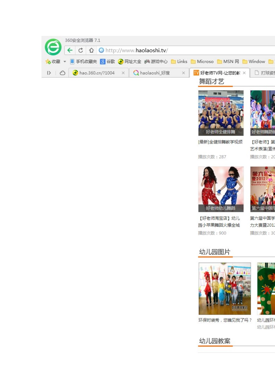 好老师tv网_第3页