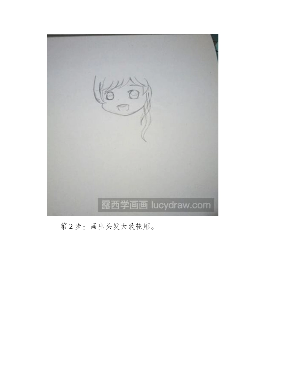 奇迹暖暖彩铅画教程彩铅画教程_第2页