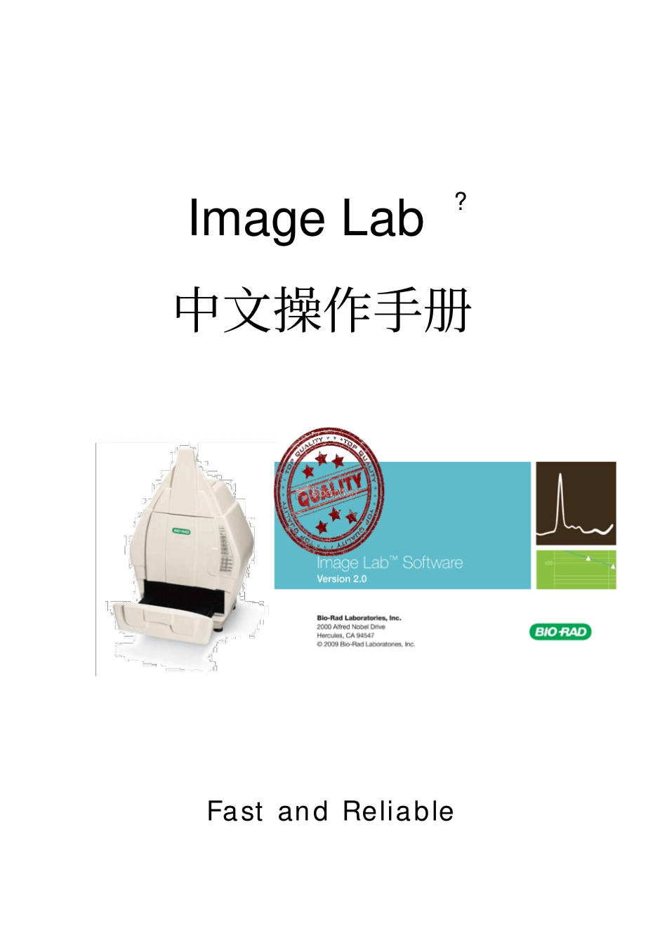 ImageLab中文操作手册解读_第1页