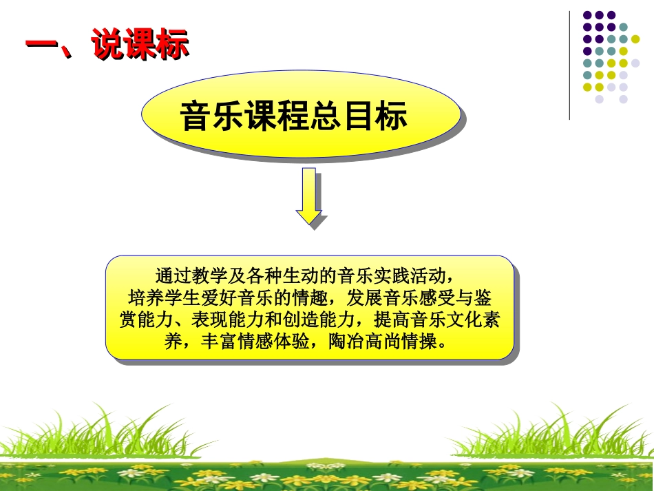 一年级上册课本教材研说_第3页