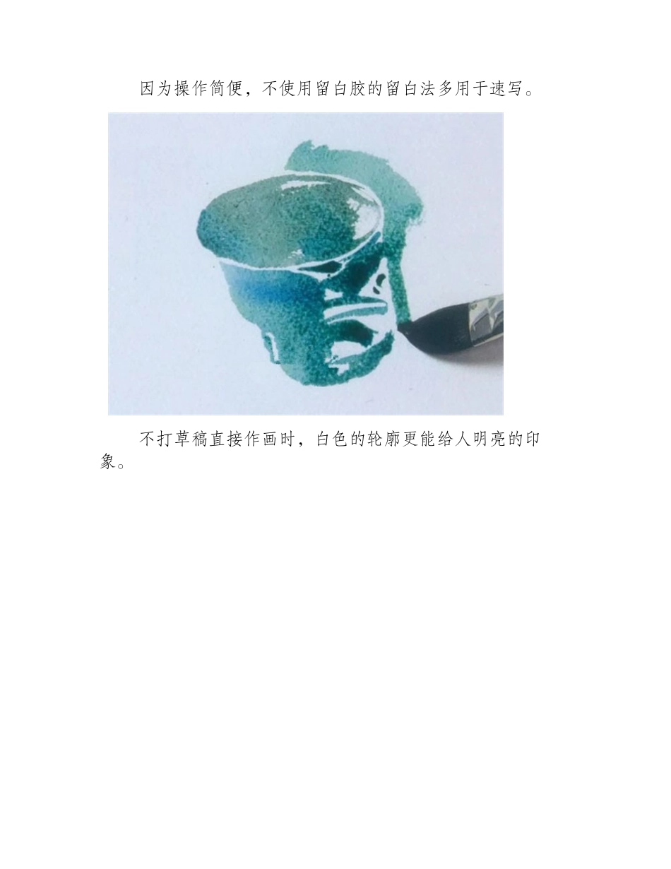 水彩画的基本技法之留白法水彩画教程2_第2页