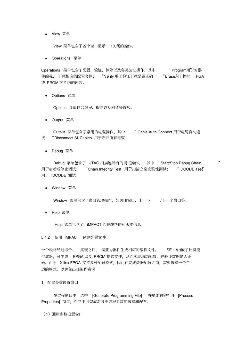 IMPACT软件使用解读_第2页