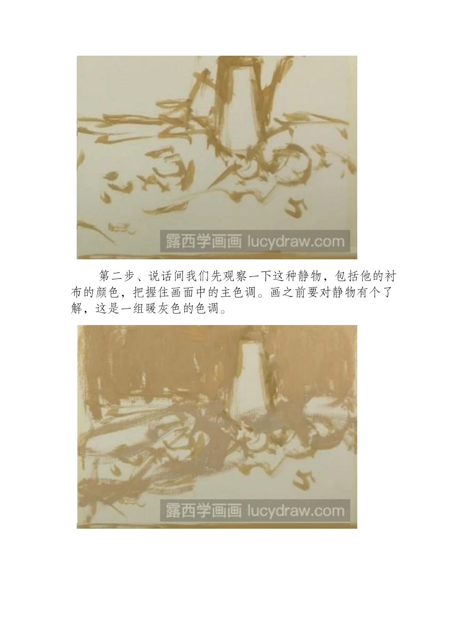 水粉画教程：教你画金属器皿和水果水粉画教程_第2页