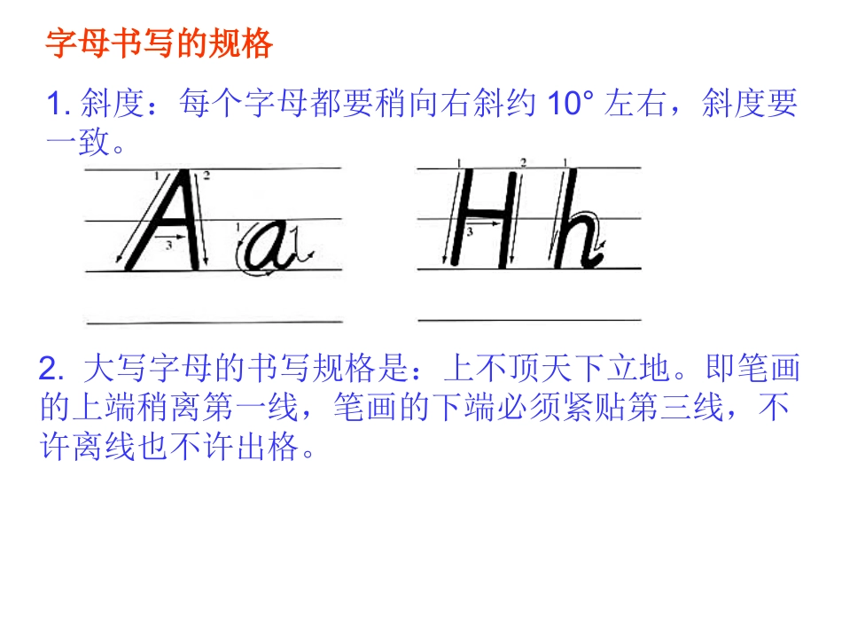 英语26个字母书写PPT_第2页