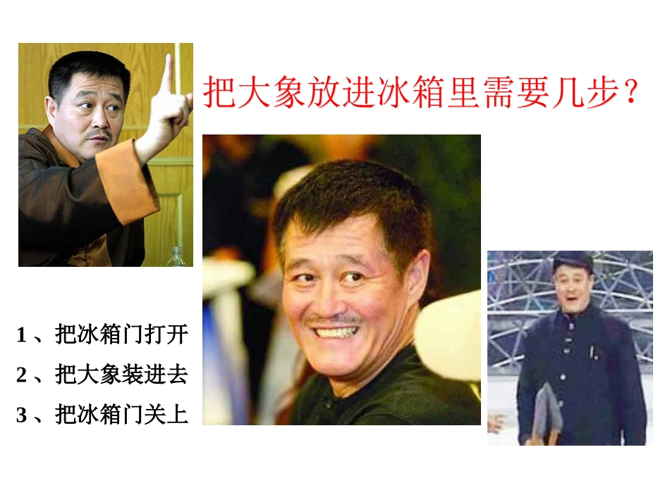 算法的概念课件_第2页