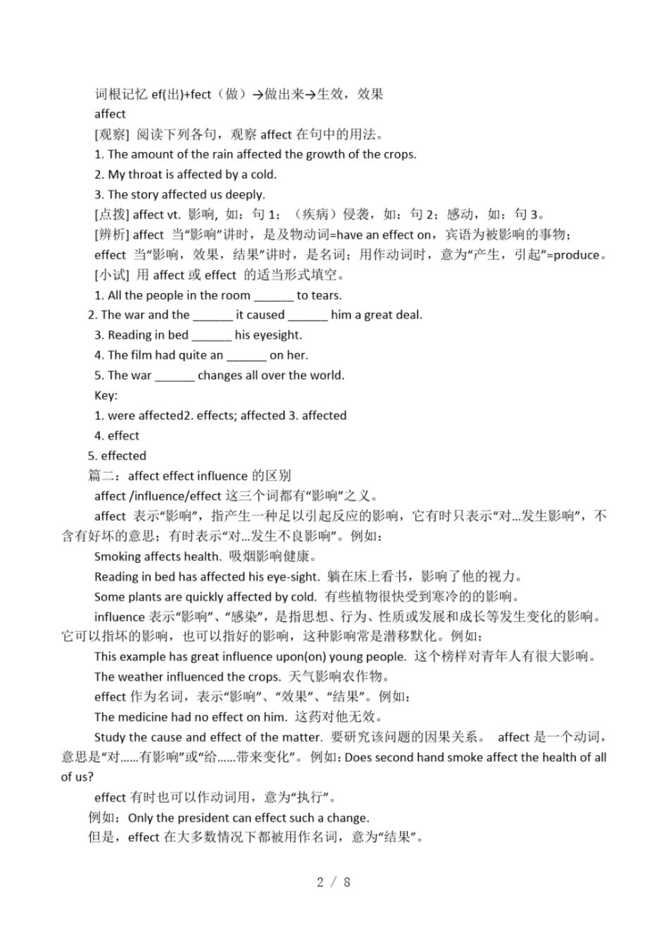 influence的用法详解_第2页