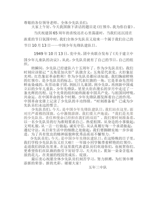 尊敬的各位领导老师