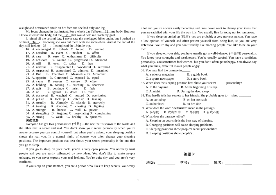 必修一unit3测试题_第2页