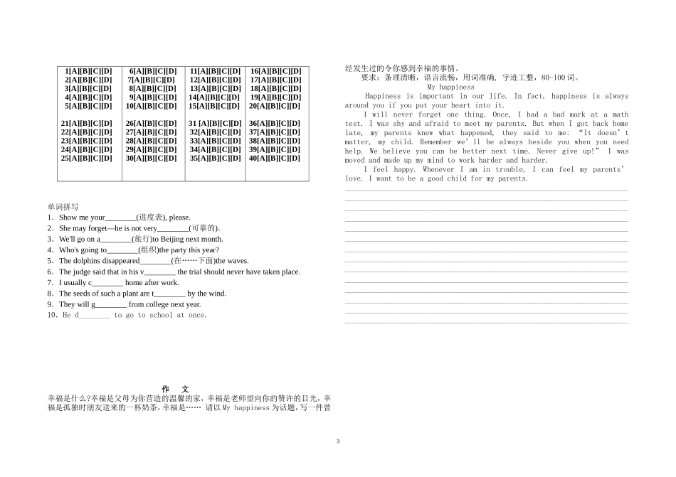 必修一unit3测试题_第3页